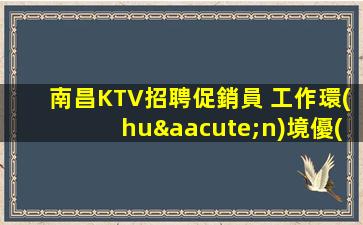 銅仁夜場招聘
